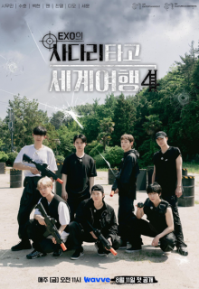Exo's Ladder Season 4 (2023)