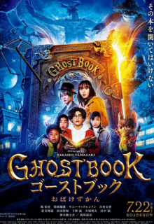 Ghost Book (2022)