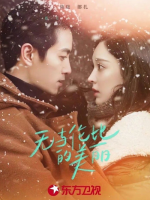 Incomparable Beauty (2023) Incomparable Beauty (2023)
