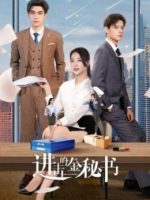 Jin Ji De Jin Mi Shu (2023) Jin Ji De Jin Mi Shu (2023)