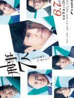 Keiji 7-nin Season 9 (2023) Keiji 7-nin Season 9 (2023)