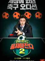 Let’s Play Soccer 2 (2021) Let's Play Soccer 2 (2021)