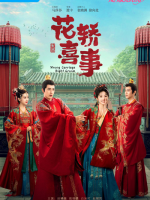 Wrong Carriage, Right Groom (2023) Wrong Carriage, Right Groom (2023)