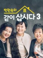 Park Won sooks Live Together 3