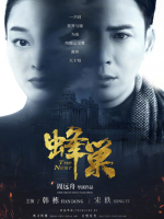 The Nest (2023) The Nest (2023)