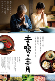 The Zen Diary (2022)