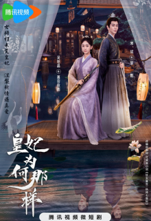 What's Wrong With My Princess (2023)