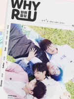 Why R U? (2023) Why R U? (2023)