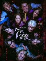 Upcoming 11 K-dramas to watch in September 2023
