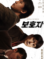 A Man of Reason (2023) A Man of Reason (2023)