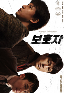 A Man of Reason (2023)