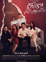 Club Friday Season 15: Love Begins (2023) Club Friday Season 15: Love Begins (2023)