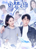 Destiny of Dreams (2023) Destiny of Dreams (2023)