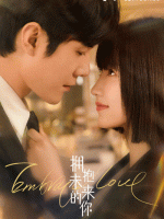 Embrace Love (2023) Embrace Love (2023)