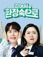 Family World Tour Family World Tour