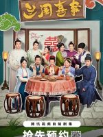 Hilarious Family (2023) Hilarious Family (2023)