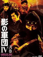Kage no Gundan Season 4 (1985) Kage no Gundan Season 4 (1985)