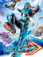 Kamen Rider Gotchard (2023) Kamen Rider Gotchard (2023)
