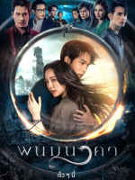 The Bride of Naga (2023) The Bride of Naga (2023)