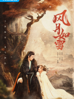 The Snow Moon (2023) The Snow Moon (2023)