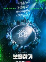 Treasure Hunt (2022) Treasure Hunt (2022)