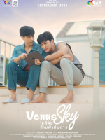 Venus in the Sky (2023) Venus in the Sky (2023)