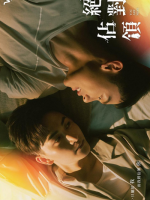 You Are Mine (2023) You Are Mine (2023)