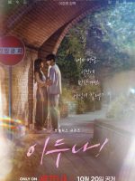 Top 9 Upcoming K-dramas on Dramanice (October 2023)