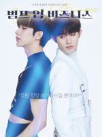 Bump Up Business (2023) Bump Up Business (2023)