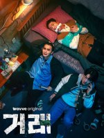 The Perfect Deal (2023) The Perfect Deal (2023)