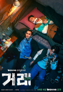 The Perfect Deal (2023)