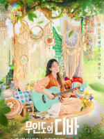 Castaway Diva (2023) Castaway Diva (2023)