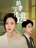 Ex-Wife Don’t Leave (2023) Ex-Wife Don't Leave (2023)
