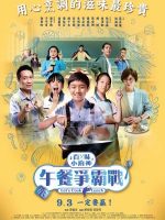 Genius Chef Junior: Let’s Cook Lunch (2023) Genius Chef Junior: Let's Cook Lunch (2023)