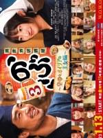 Isekai Izakaya “Nobu” 3 (2023) Isekai Izakaya "Nobu" 3 (2023)