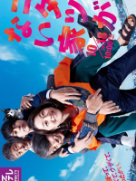 Kotatsu ga Nai Ie (2023) Kotatsu ga Nai Ie (2023)