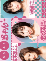 Marumaru-chan (2023) Marumaru-chan (2023)