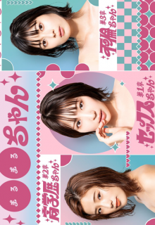 Marumaru-chan (2023)