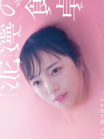 Nukarumi no Shokutaku (2023) Nukarumi no Shokutaku (2023)