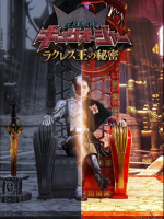 Ohsama Sentai King-Ohger: The Secrets of King Racules (2023) Ohsama Sentai King-Ohger: The Secrets of King Racules (2023)