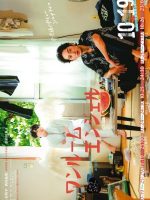 One Room Angel (2023) One Room Angel (2023)