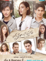 The Infinite Love (2023) The Infinite Love (2023)