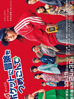 Pocket ni Boken wo Tsumekonde (2023) Pocket ni Boken wo Tsumekonde (2023)