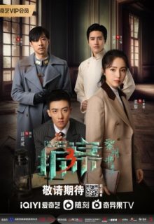 The Case Solver Season 3 (2023)