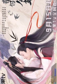 The Rebellious Princess (2023)