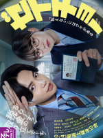 Zeicho: “Haraenai” ni wa Wake ga Aru (2023) Zeicho: "Haraenai" ni wa Wake ga Aru (2023)
