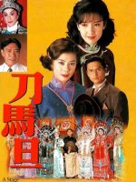 A Stage of Turbulence (1995)