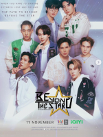 Beyond the Star (2023) Beyond the Star (2023)