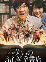 Comedy Island Japan (2023) Comedy Island Japan (2023)