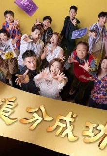 Define Your Own Success